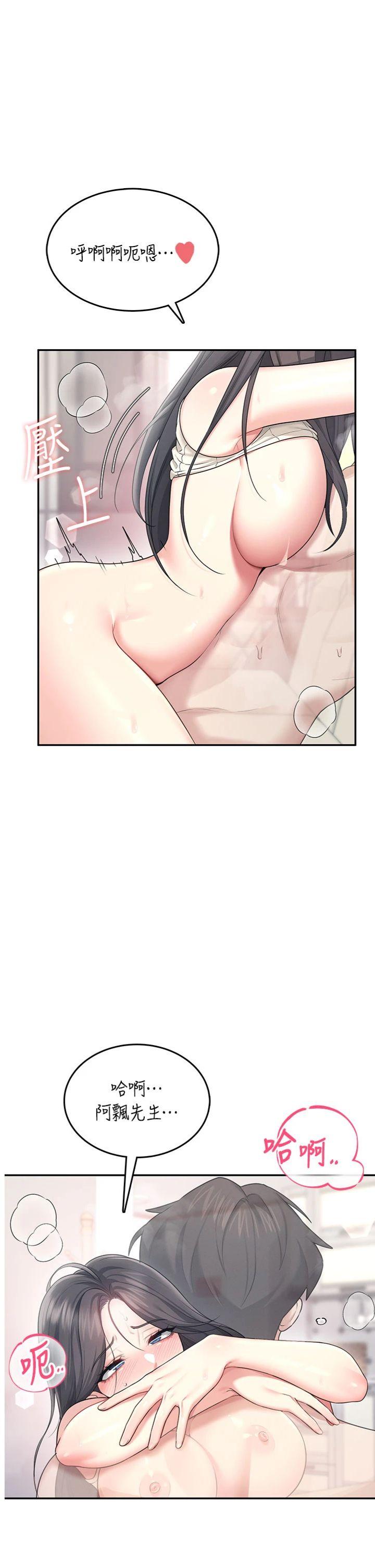 第44話 - 我的身體只有祢能碰♥