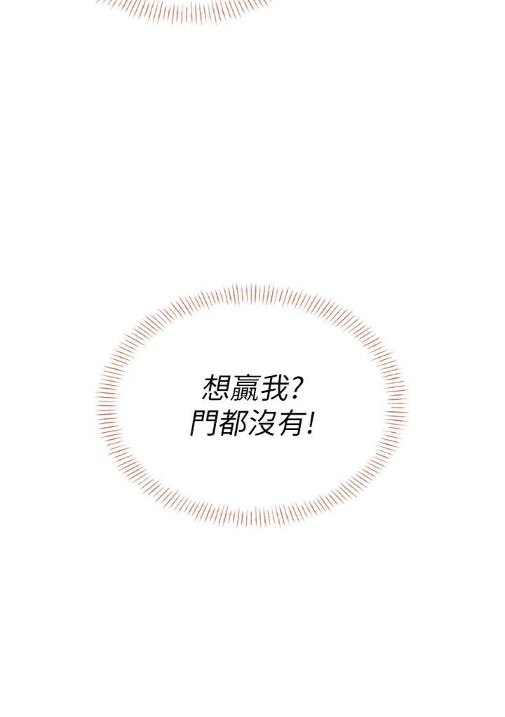 第45話 - 在鄰居家廁所潮吹了!