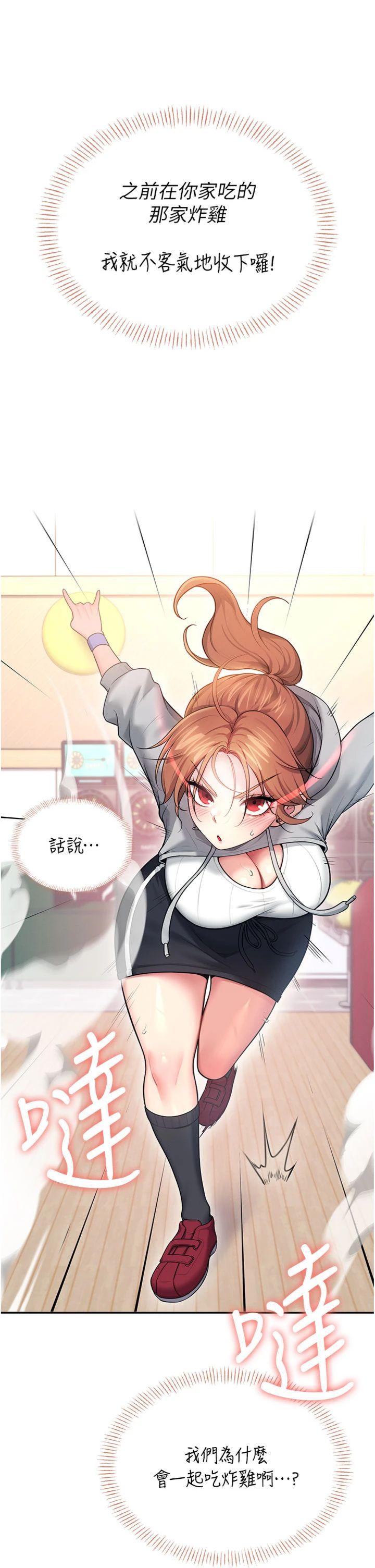 第45話 - 在鄰居家廁所潮吹了!