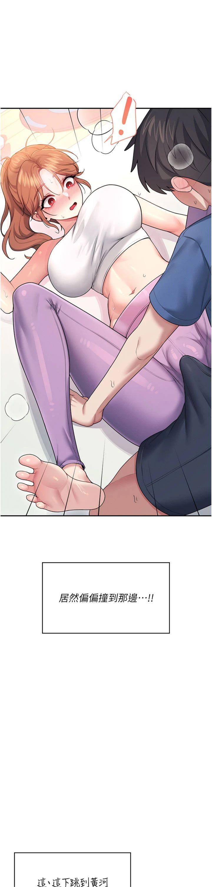 第47話 - 初次跟真人「連動」了