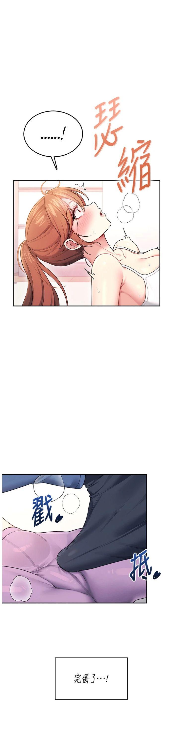 第47話 - 初次跟真人「連動」了