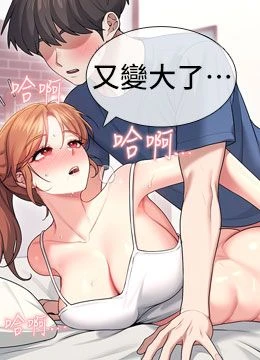 第48話 - 面對面做會更有fu的封面的封面