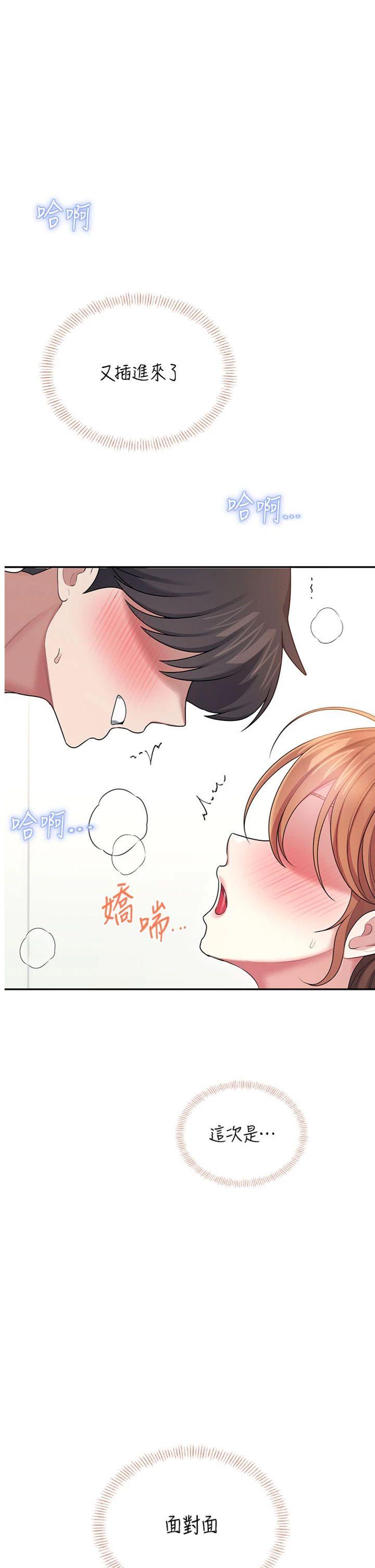 第49話 - 第二次就一起高潮吧!