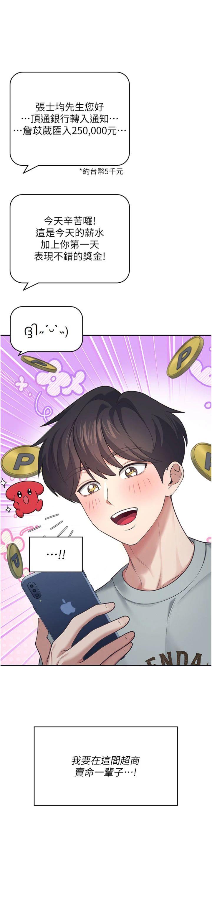 第51話 - 妳這樣是赤裸裸的誘惑