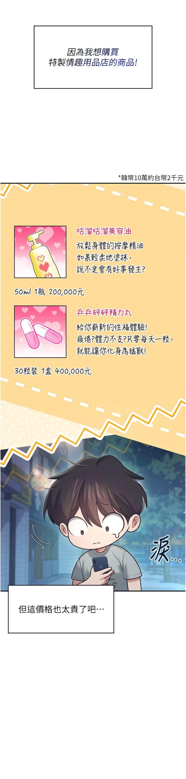 第51話 - 妳這樣是赤裸裸的誘惑