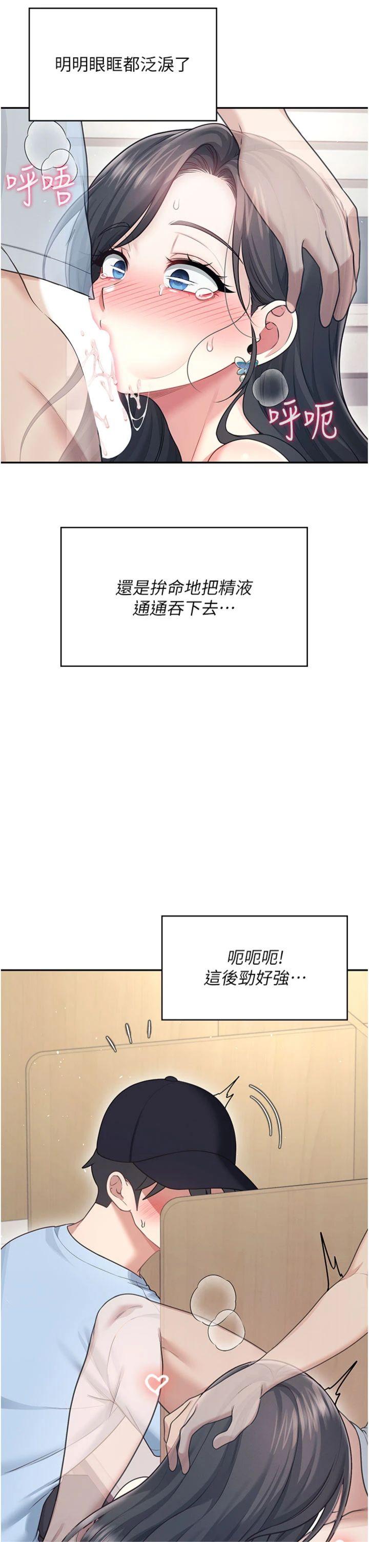 第52話 - 人家已經忍很久了