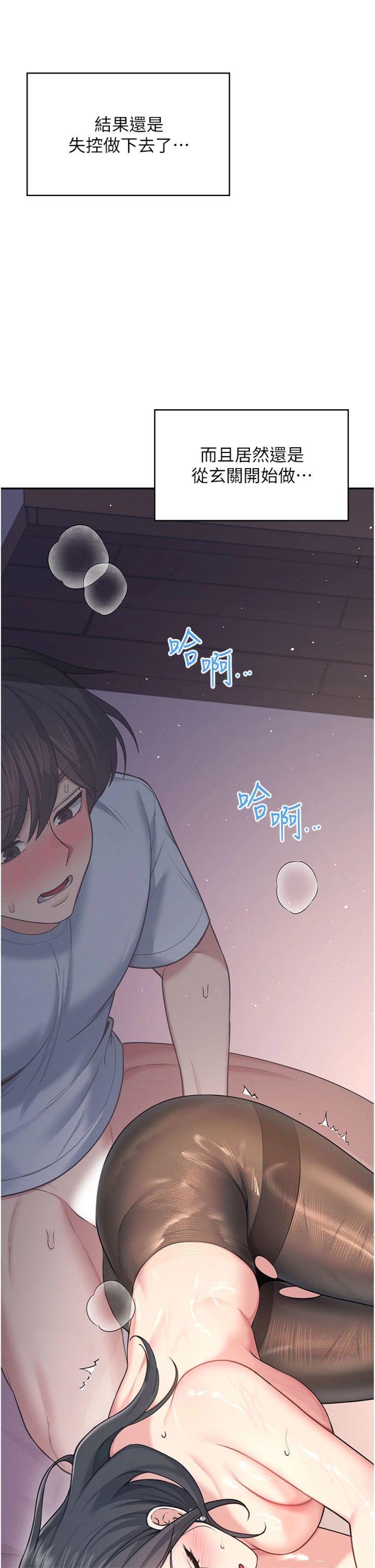 第53話 - 這個姿勢會被看光光啦♥