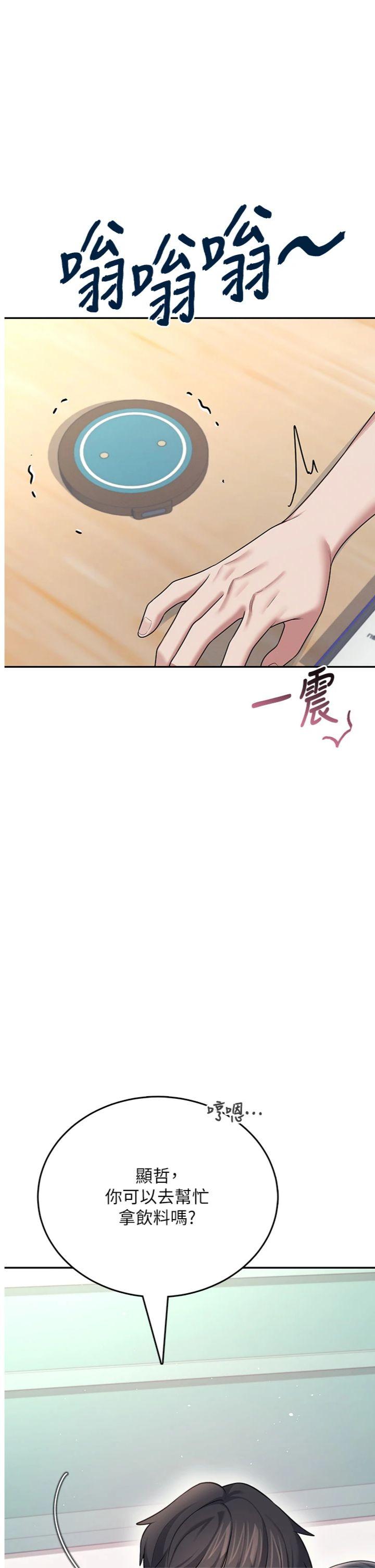 第54話 - 感情升溫的火熱週末