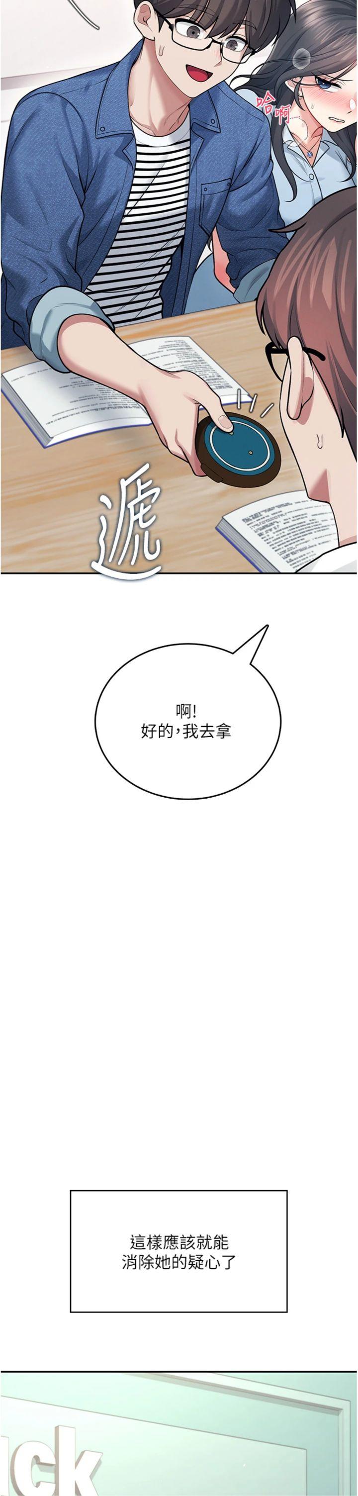 第54話 - 感情升溫的火熱週末