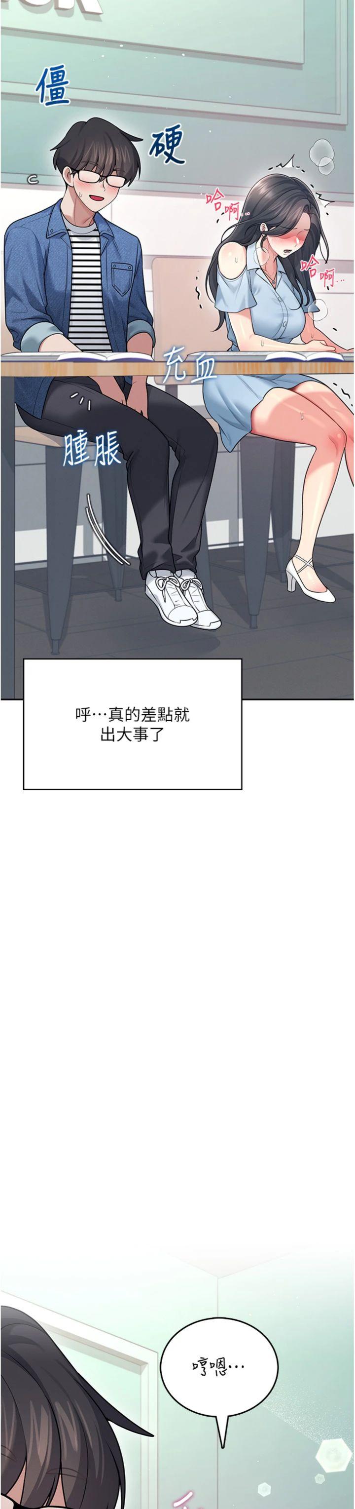 第54話 - 感情升溫的火熱週末