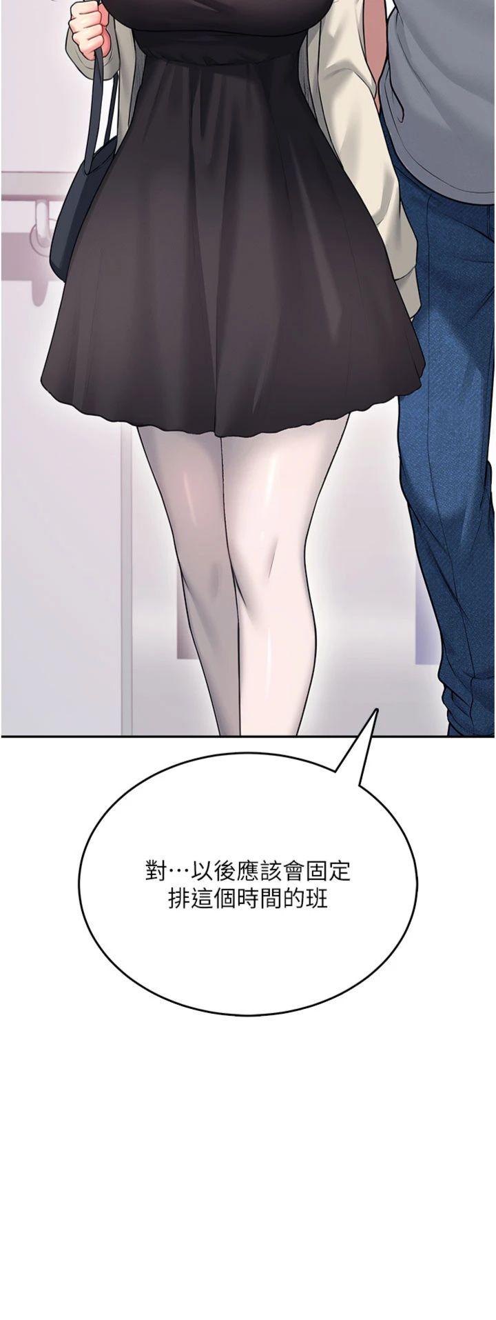 第55話 - 吃我的狼牙大棒棒