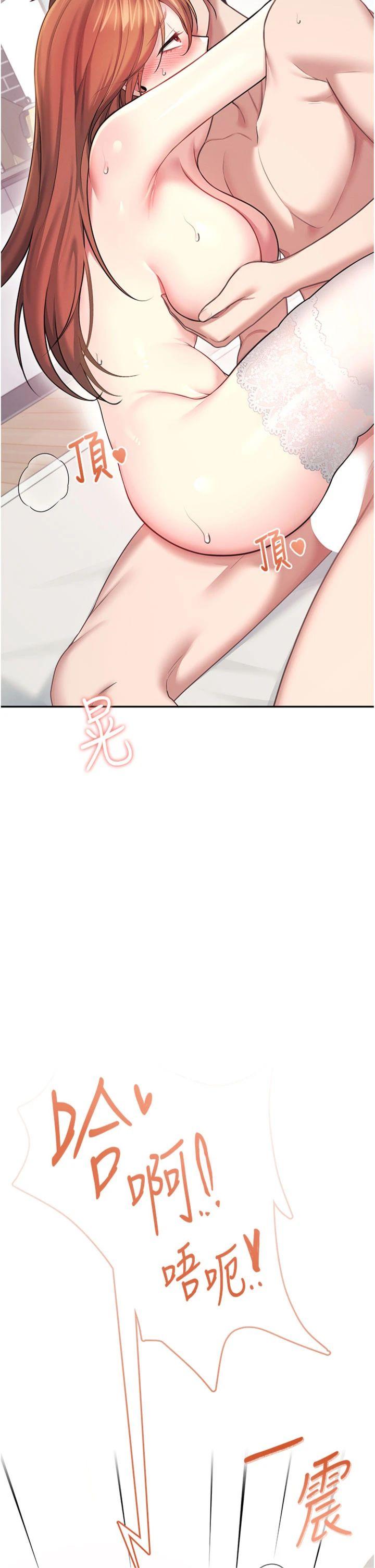 第56話 - 素股不用戴套♥