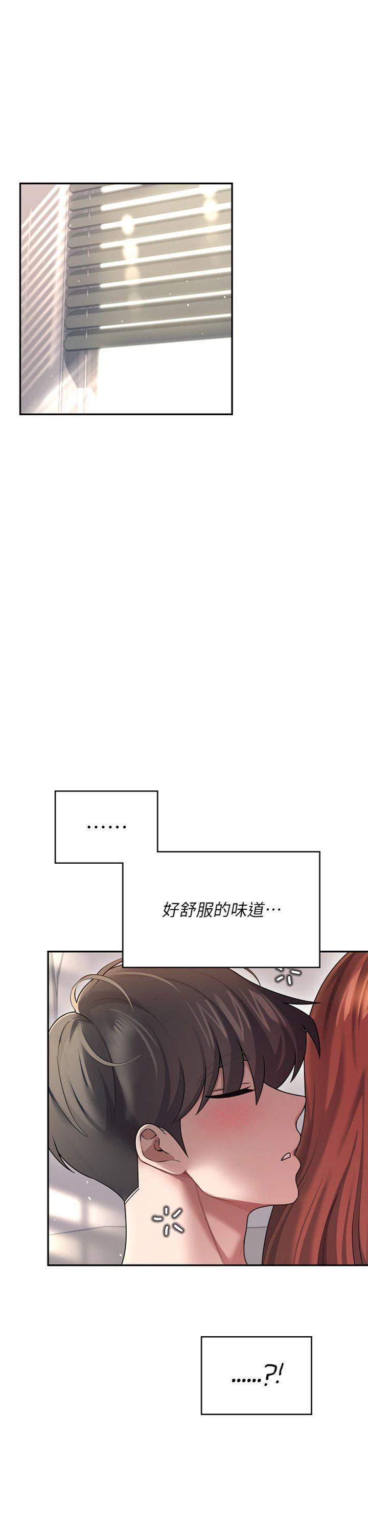 第57話 - 窺探姐妹花的私生活