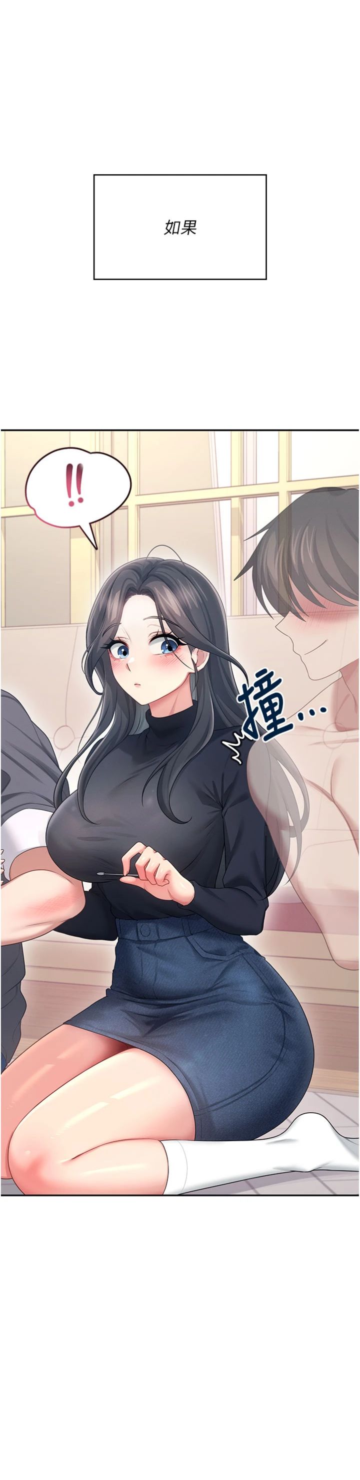 第62話 - 不可能認錯這根肉棒♥