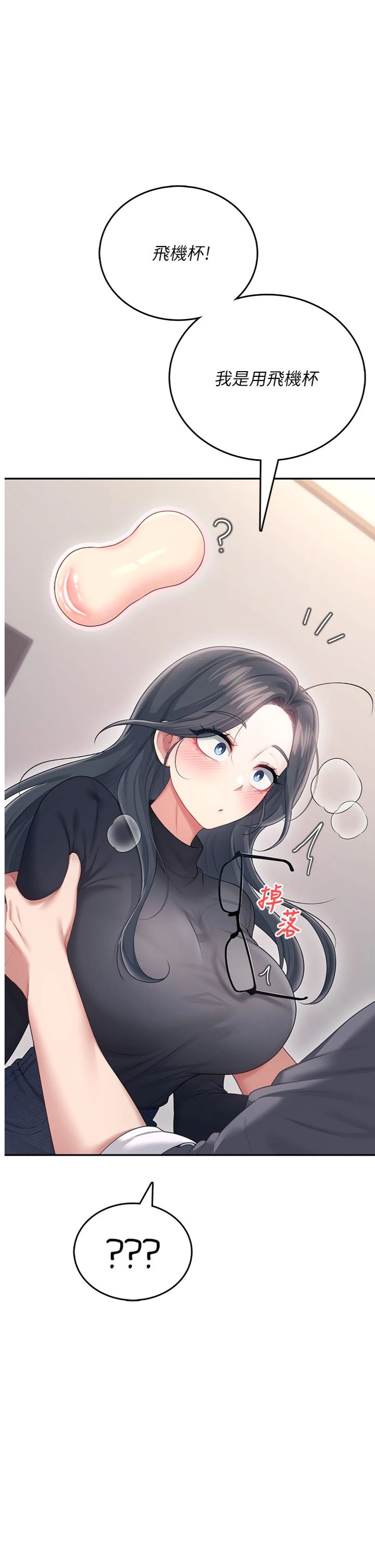 第63話 - 再也不用隱瞞身分了