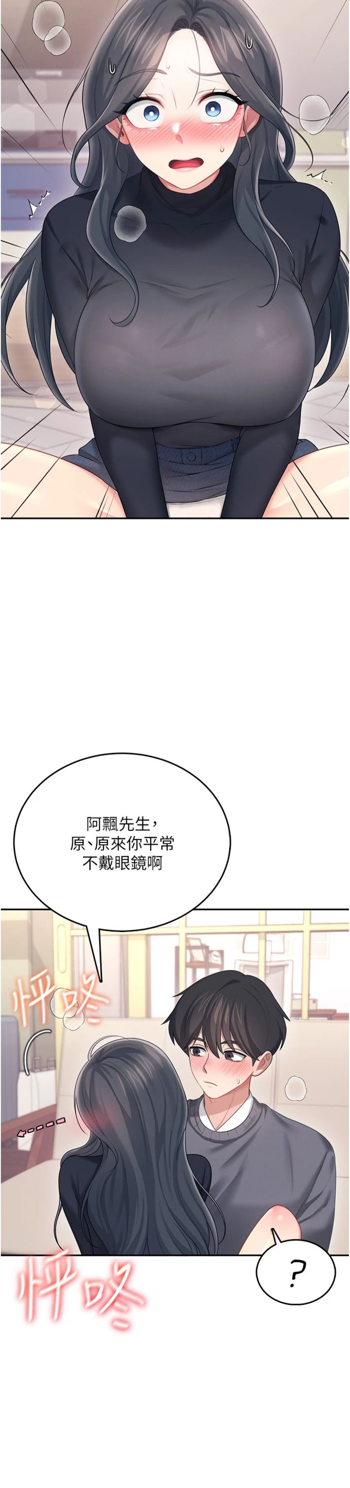 第63話 - 再也不用隱瞞身分了