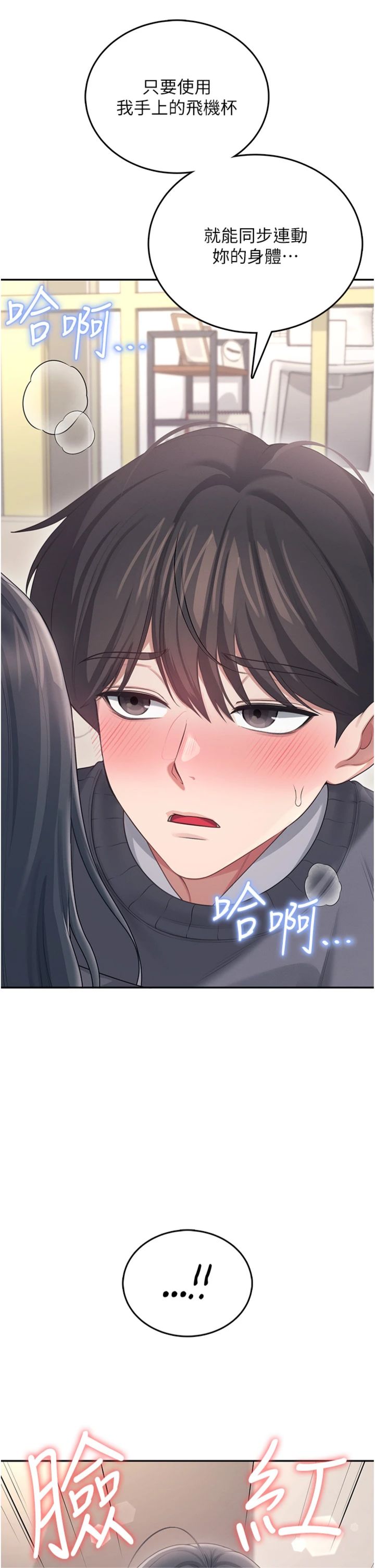 第63話 - 再也不用隱瞞身分了
