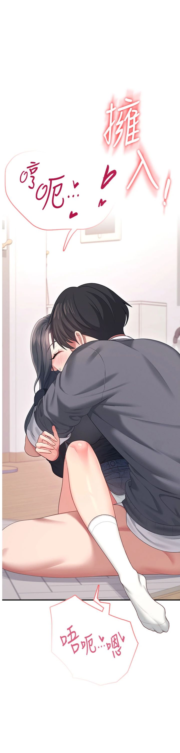 第64話 - 「第一次」親密接觸