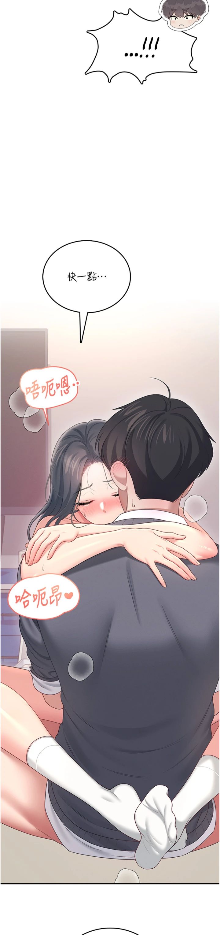 第65話 - 你的精華更香甜♥