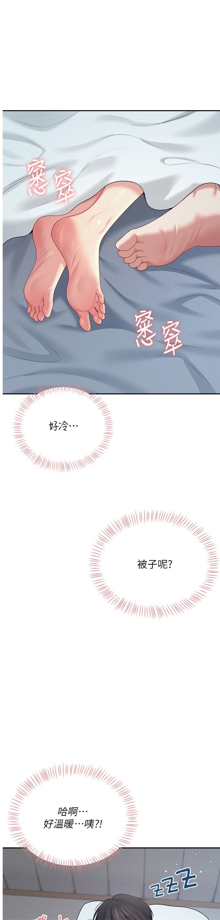 第68話 - 阿飄神祕力量再臨
