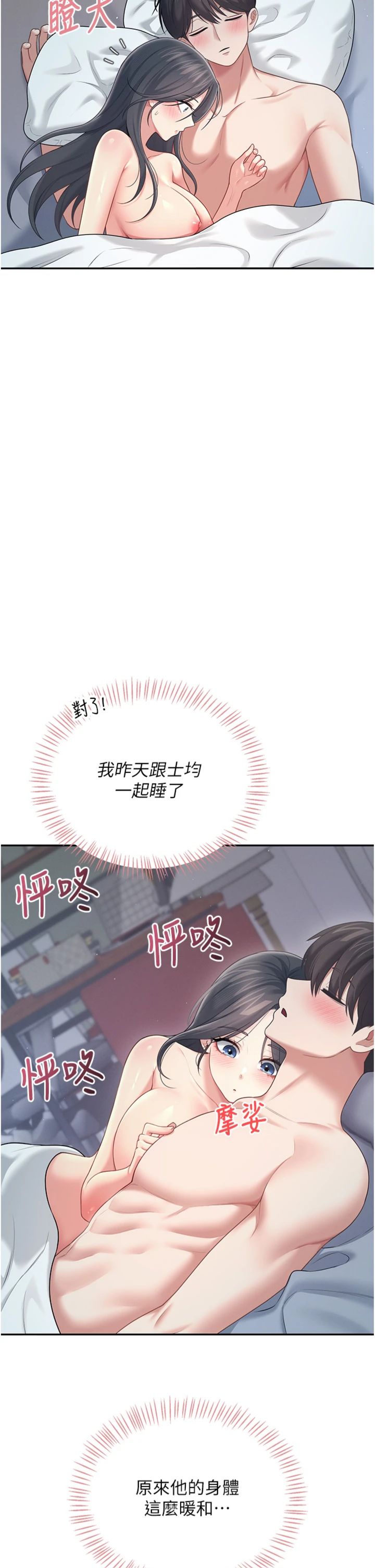 第68話 - 阿飄神祕力量再臨