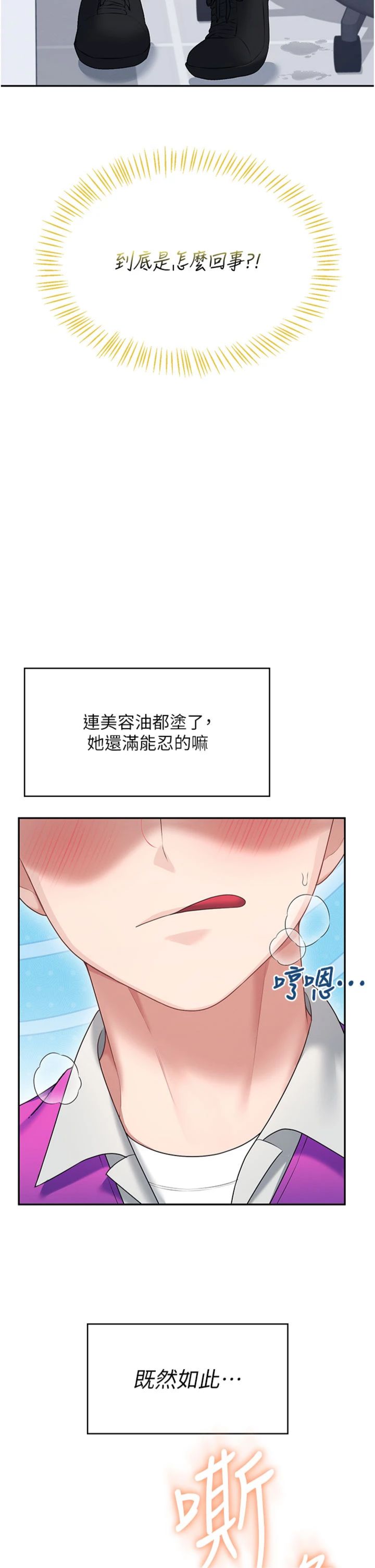 第69話 - 神祕人的變態任務