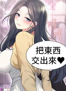 第70話 - 飛機杯專屬教學♥的封面的封面