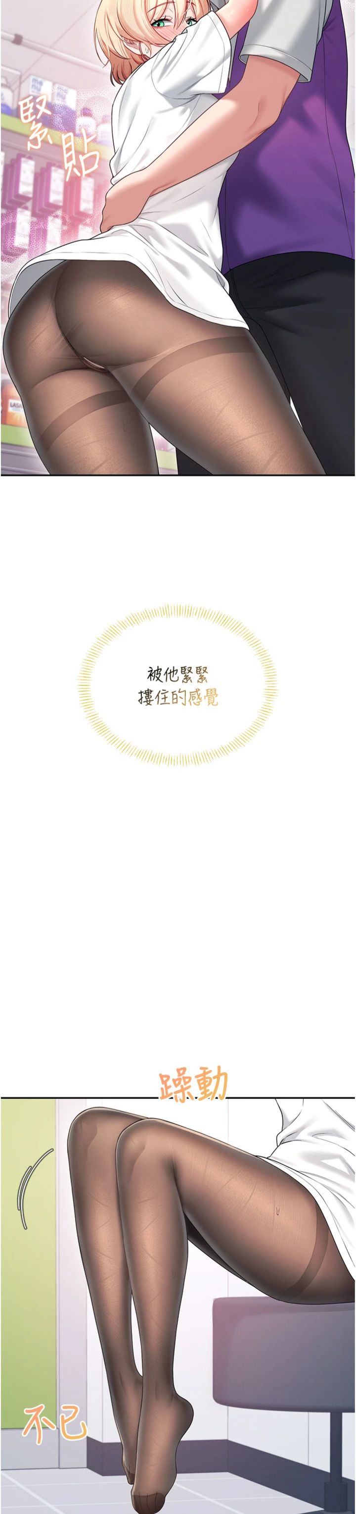 第70話 - 飛機杯專屬教學♥