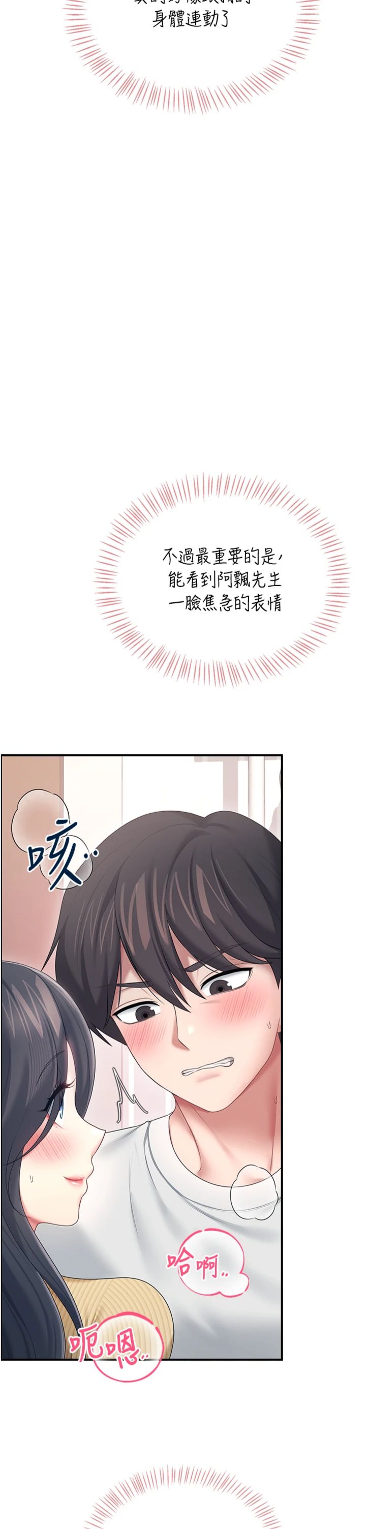 第71話 - 雙管齊下的快樂