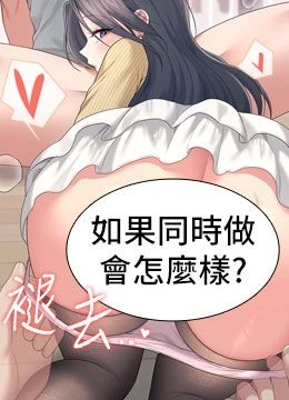第71話 - 雙管齊下的快樂的封面的封面