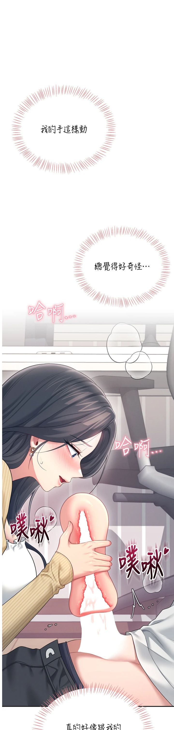 第71話 - 雙管齊下的快樂