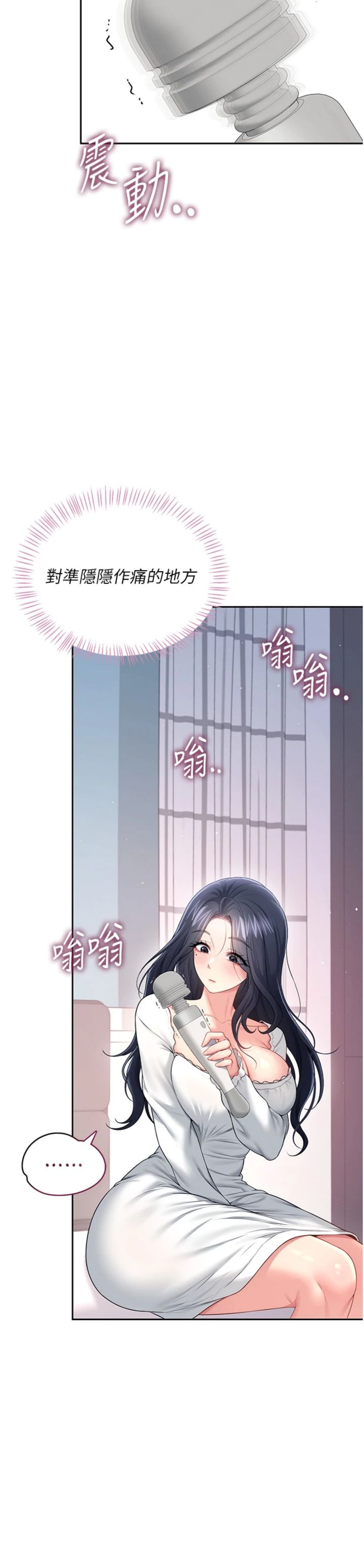 第76話 - 解開貞妮的心結