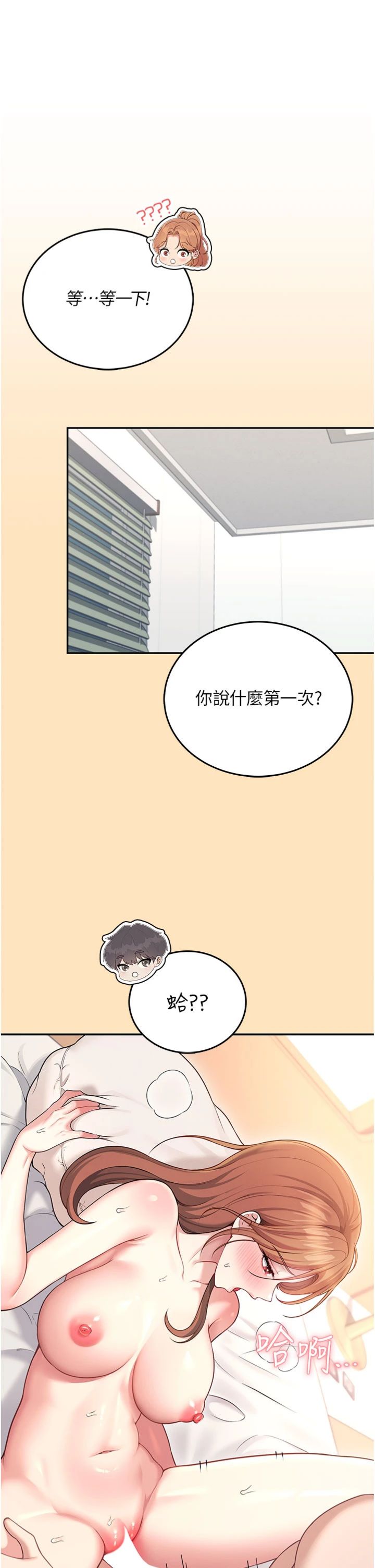 第77話 - 在公園長椅深喉嚨