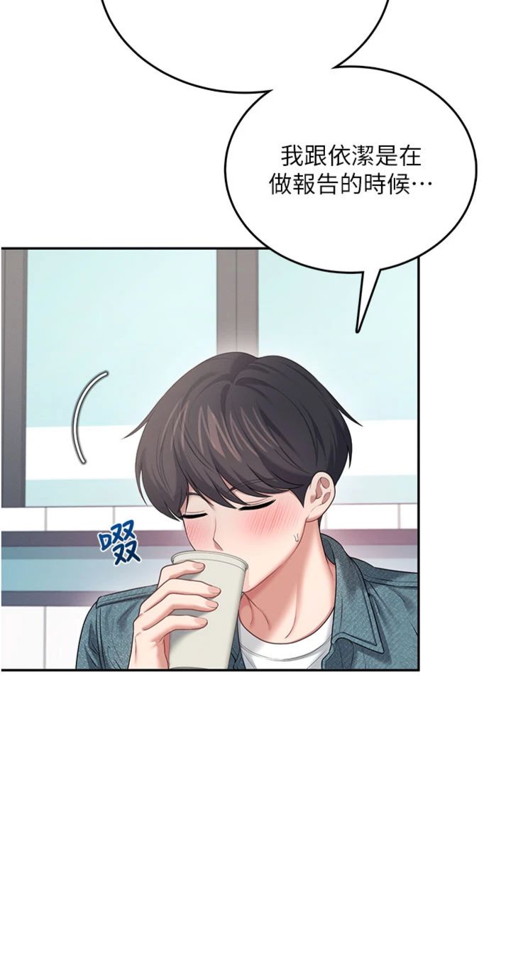 第77話 - 在公園長椅深喉嚨