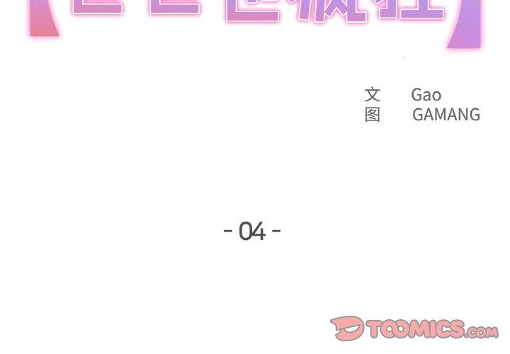 第4話