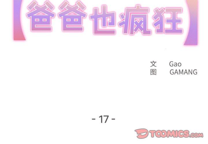 第17話
