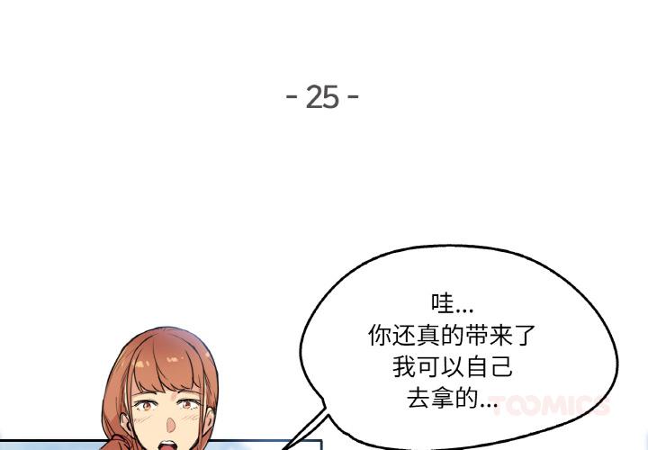 第25話