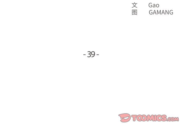 第39話