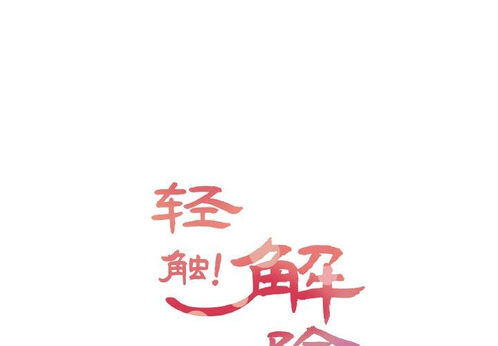 第6話