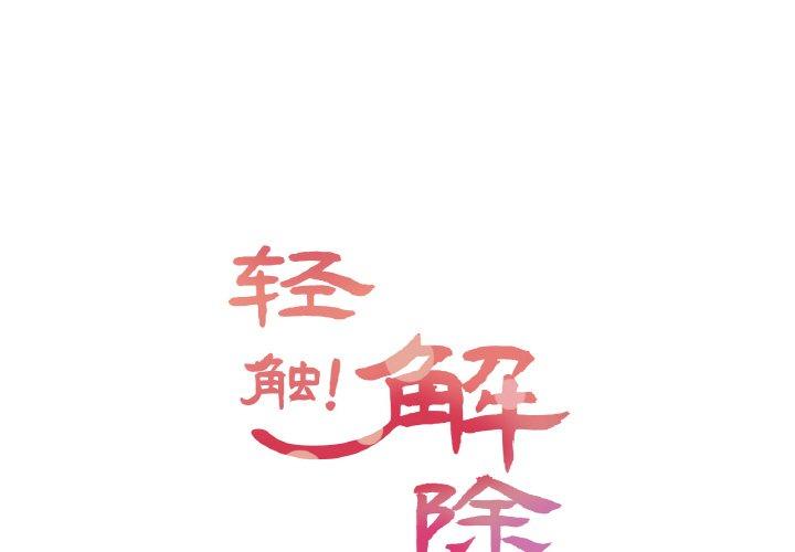 第8話