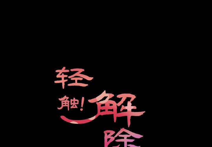 第9話