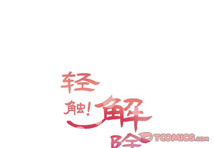 第12話