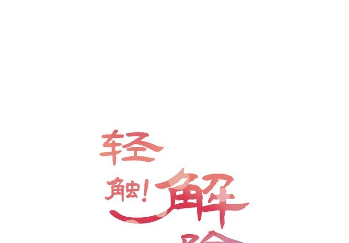第13話