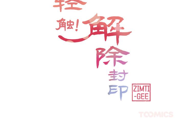 第23話