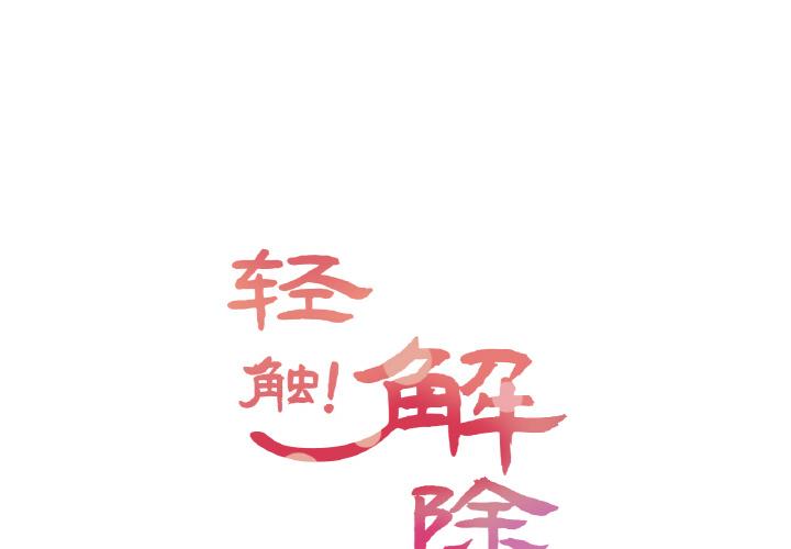 第24話