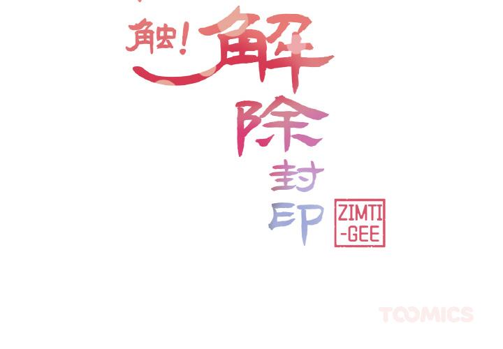 第25話