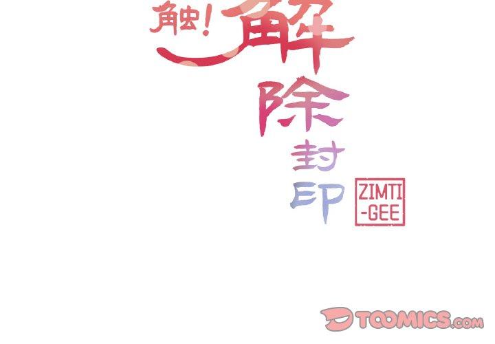 第26話