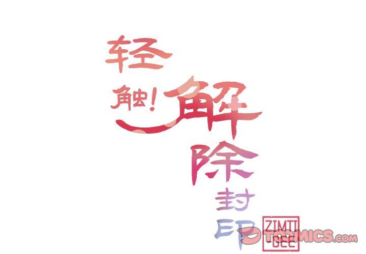 第30話
