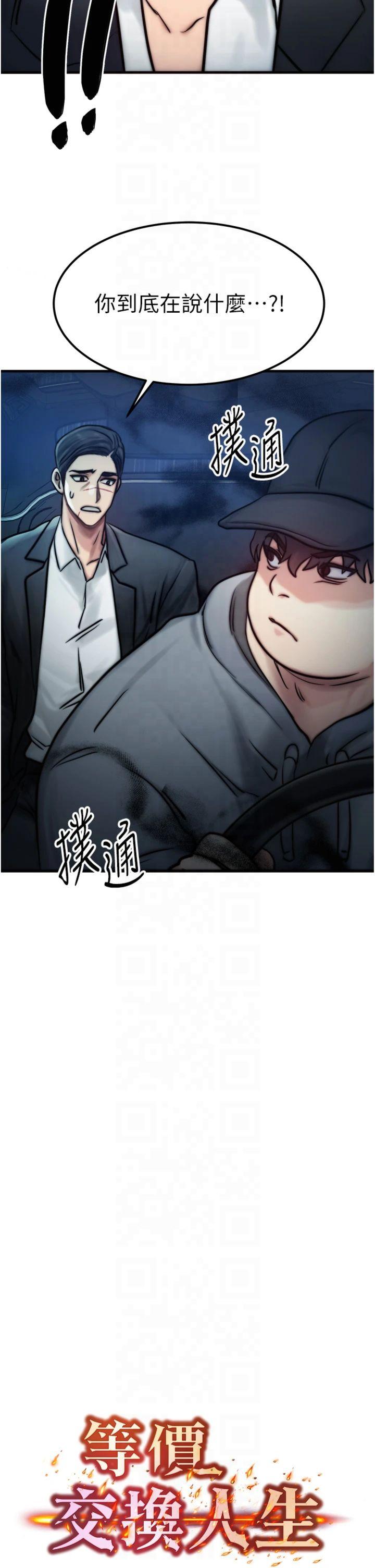 第4話 - 性感的母女♥