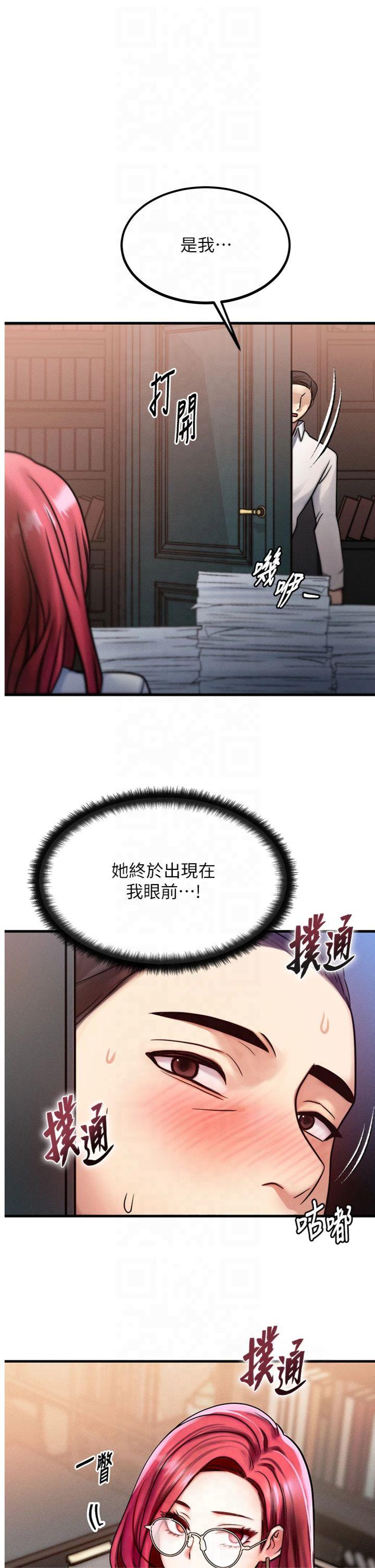 第5話 - S級獵人的蜜穴